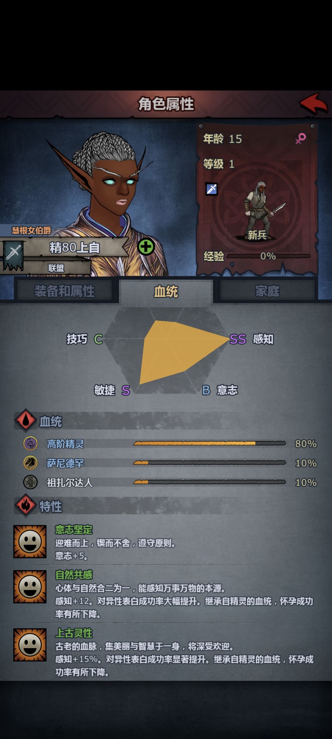 萌新终于做出第一个黑暗精灵了! 1