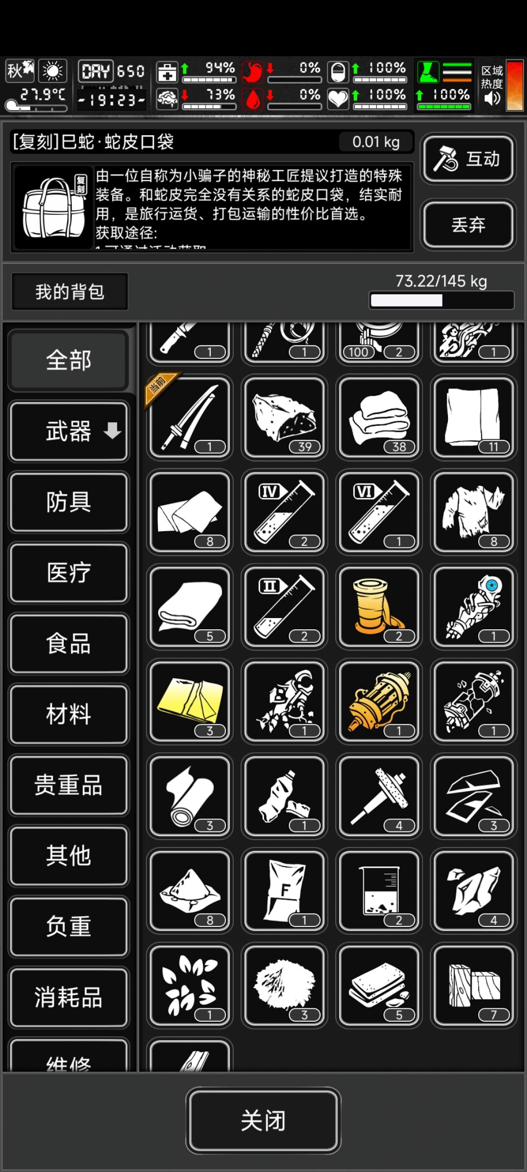 宠物扫荡空投被打断空投会直接消失 2