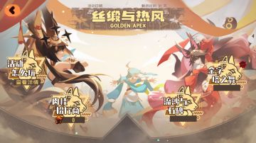 新版本活动预览——丝缎与热风