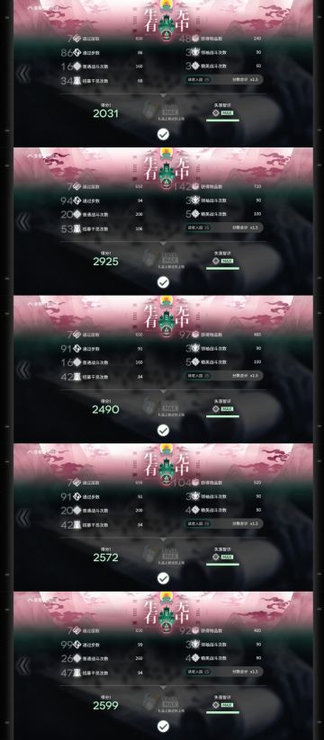 记录一下界园dlc1的20把n15