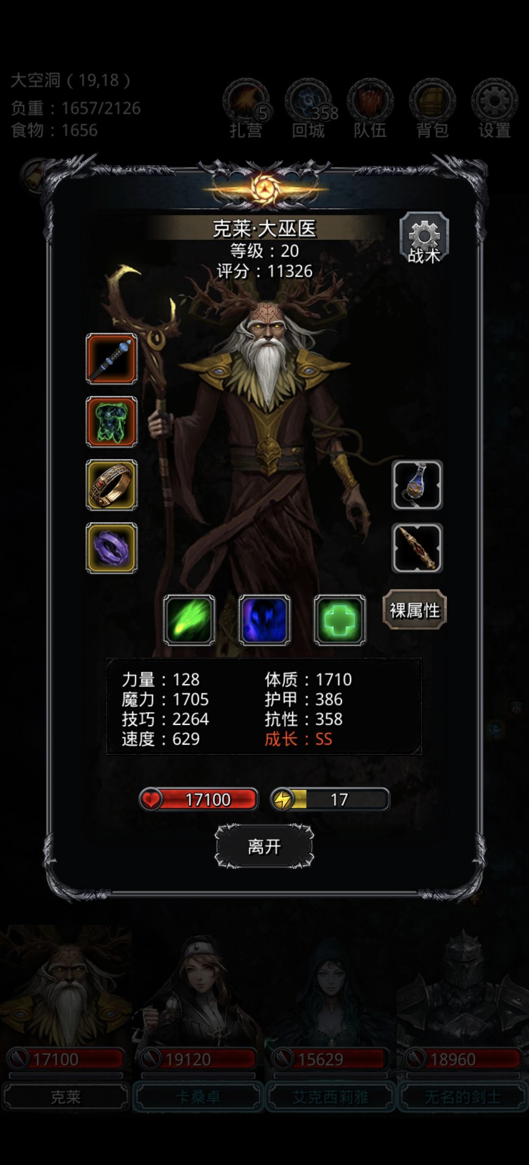 图19 一带二纪念 1