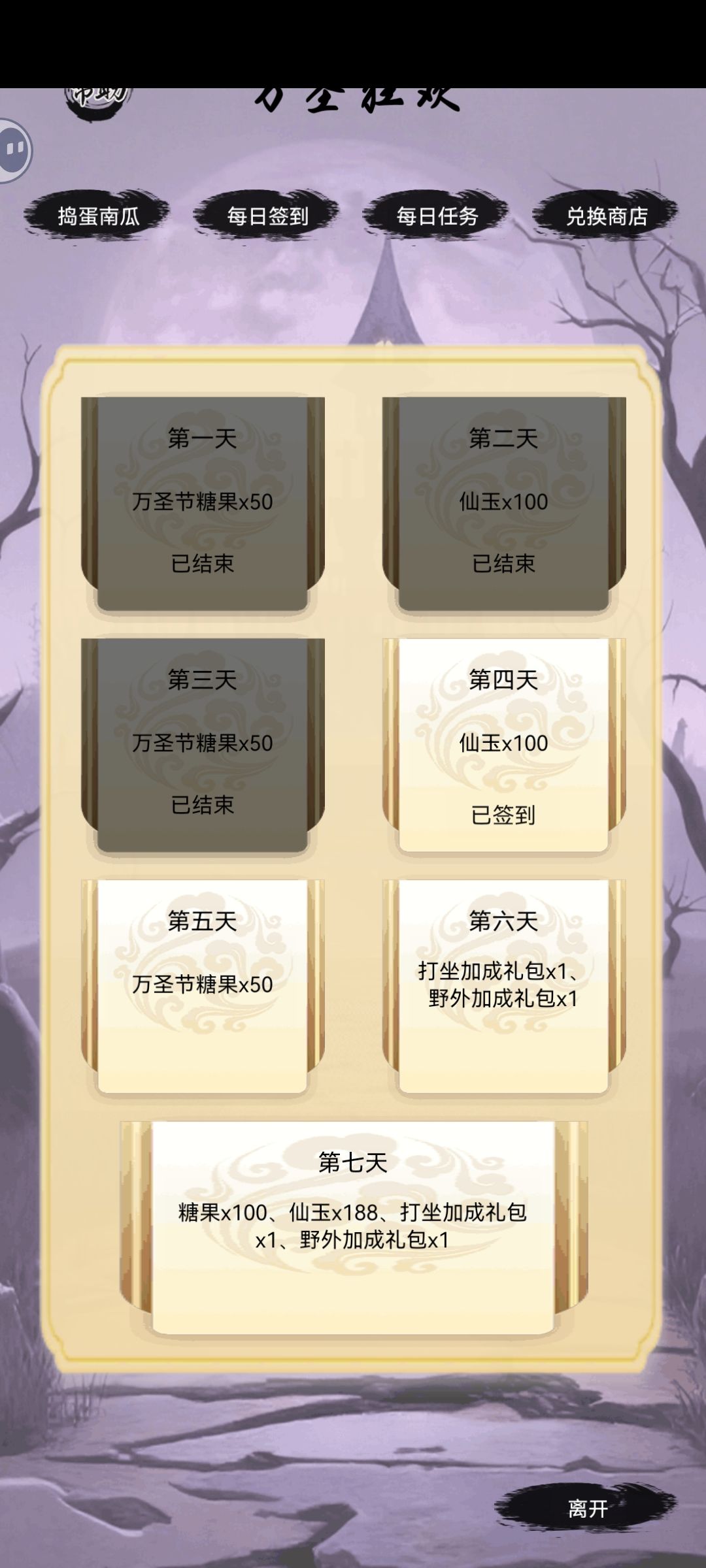 万圣狂欢小知识 2