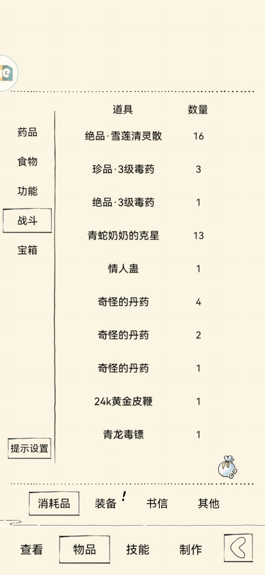 这配置能打过福地七十层吗 6
