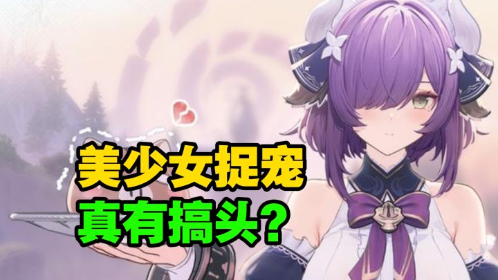 【蓝色星原】三测资讯丨美少女+捉宠?原来这么有搞头!截图