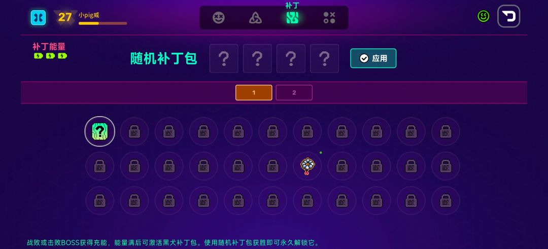 补丁包怎么获得啊大佬们 1