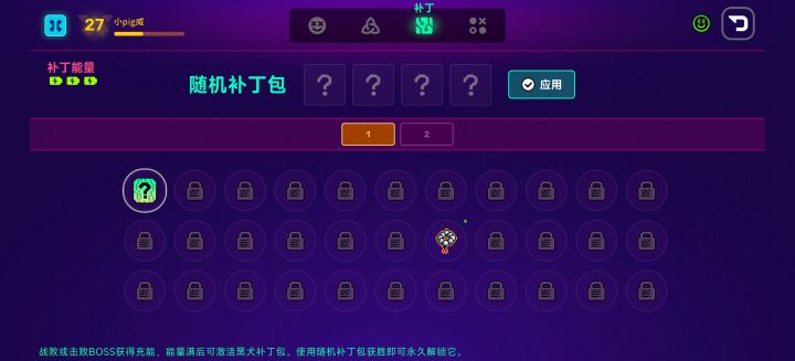 补丁包怎么获得啊大佬们截图