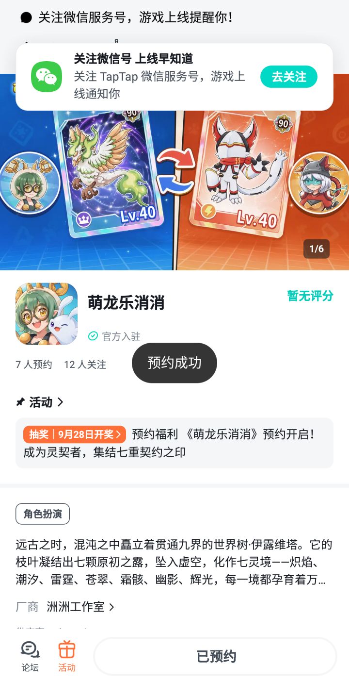祝游戏红红火火截图