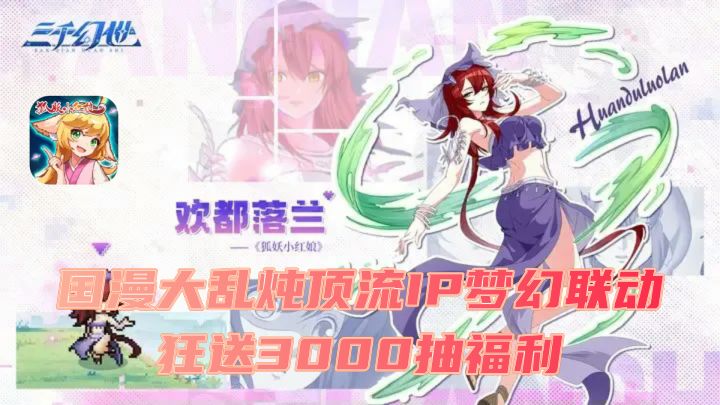 上线白嫖三千抽,抽卡抽到爽为止!截图