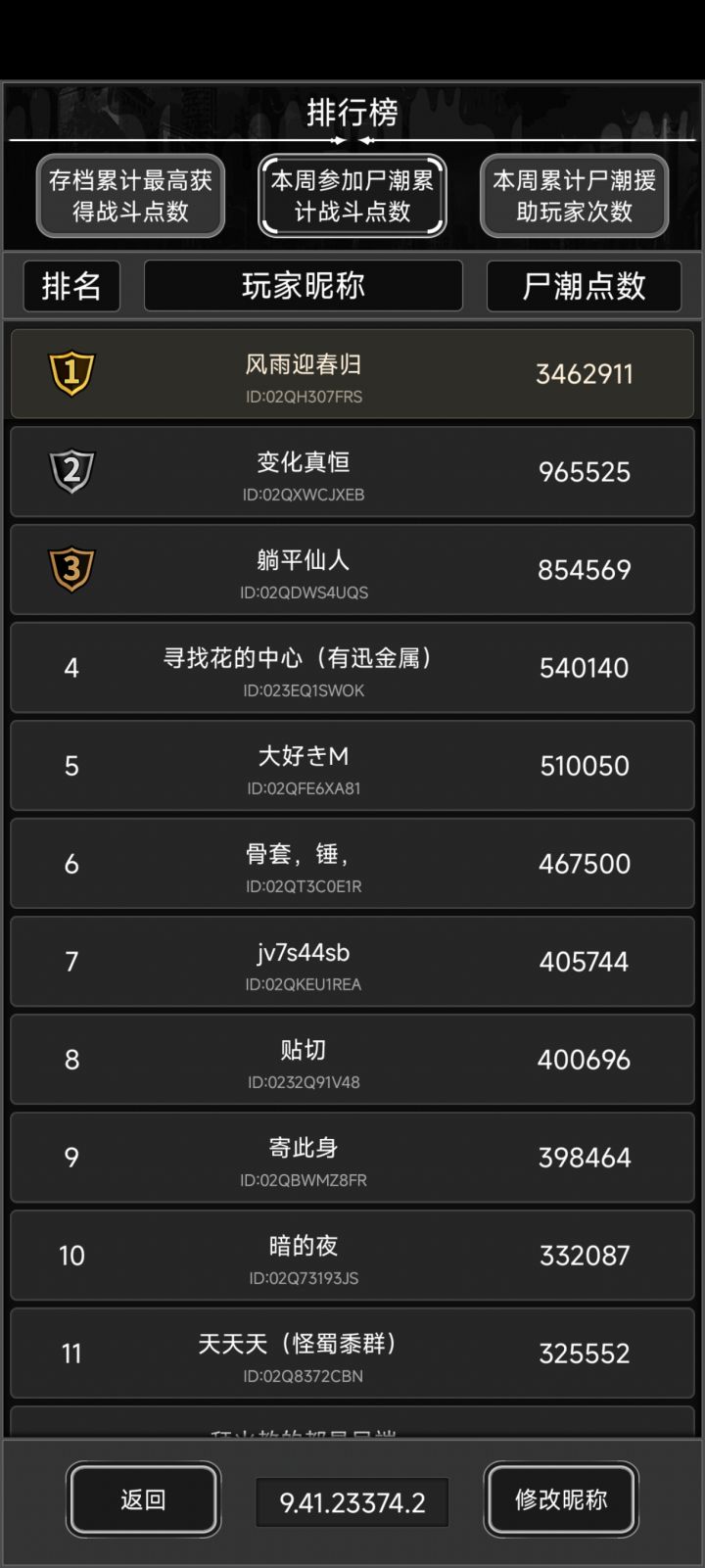 双榜第一截图