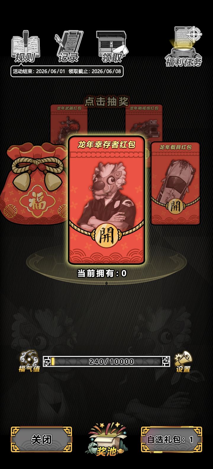 一个尴尬的事情出现了截图