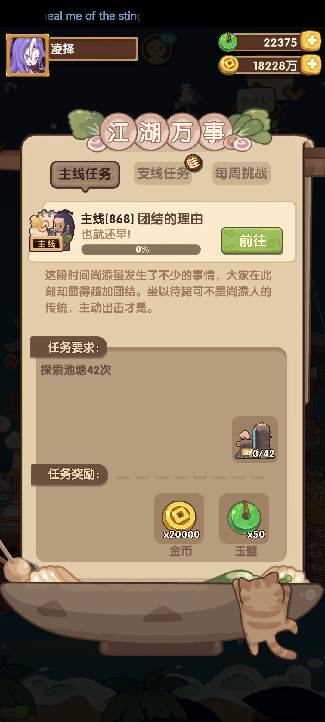 时光鸡 1