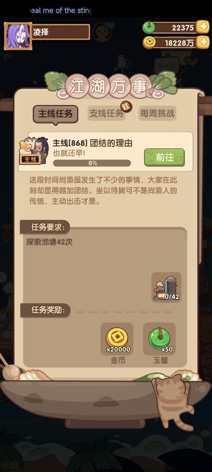 时光鸡截图