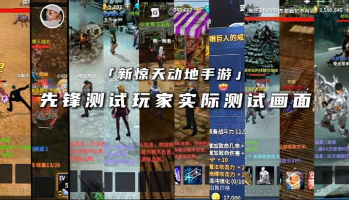 来看看先锋测试玩家的实际游戏画面吧!截图