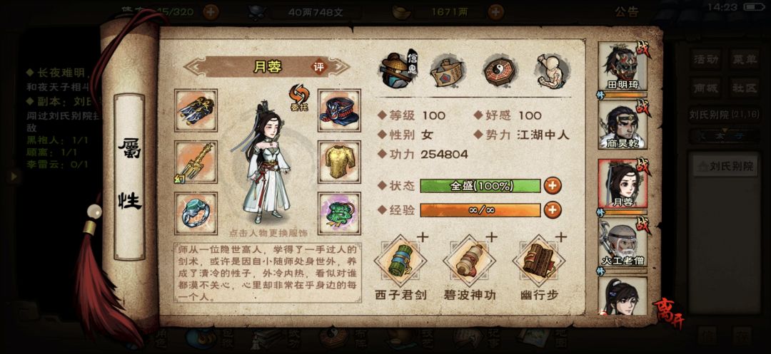 李雷云打不过咋搞 3