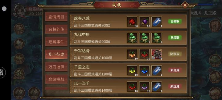 悠闲慢打5~重开乱斗爬塔截图