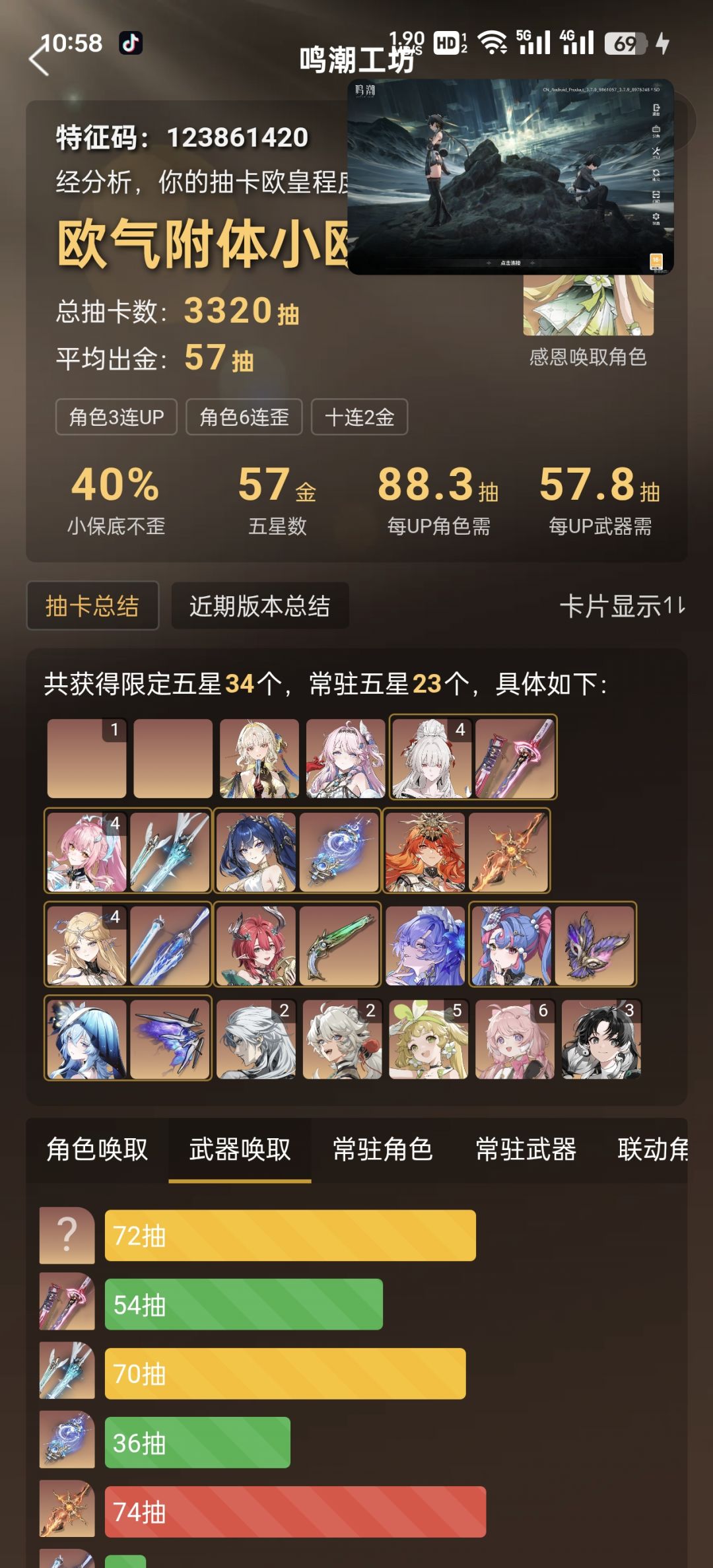 420抽1+1 2