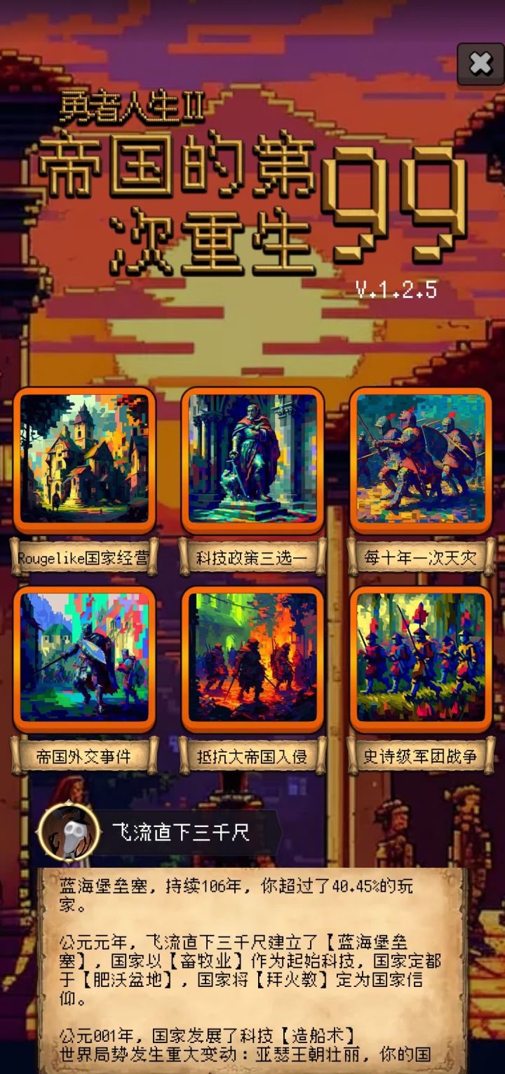 论坛打卡第六天截图