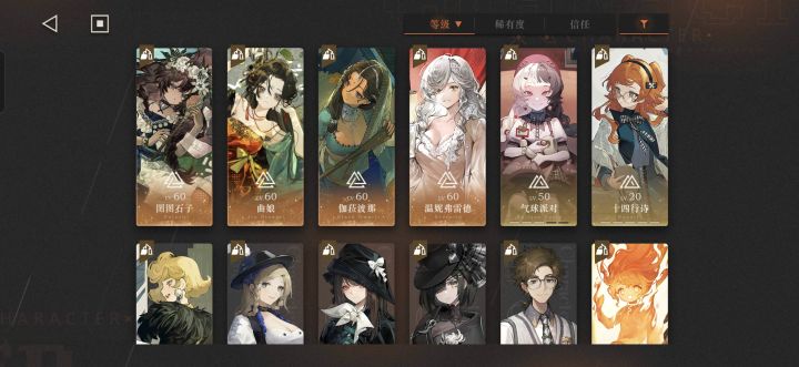 其实我到现在也不会配队🥹截图