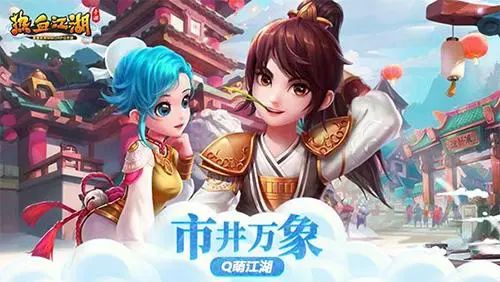 热血江湖手游:年度巨献大家期待已久的热血江湖手游终于也是如约而至了!截图