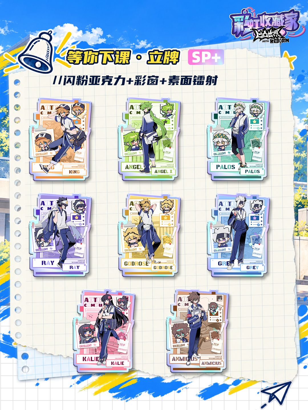 S6 赛季【等你下课！】制品全展示来噜！ 2