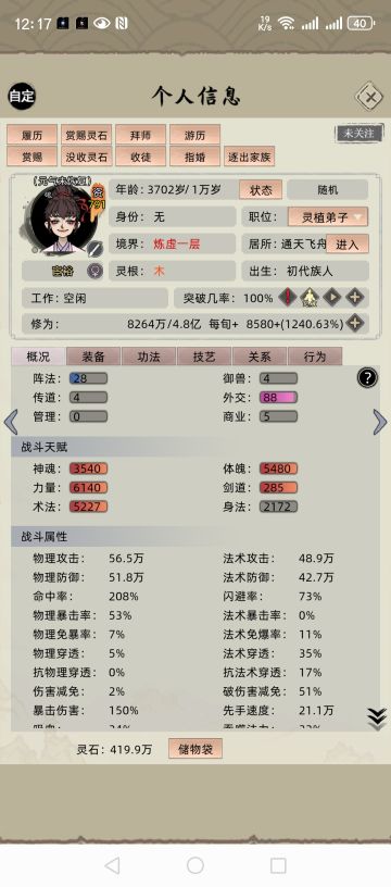 分享一个让练虚大能临时为家族战斗30年方法