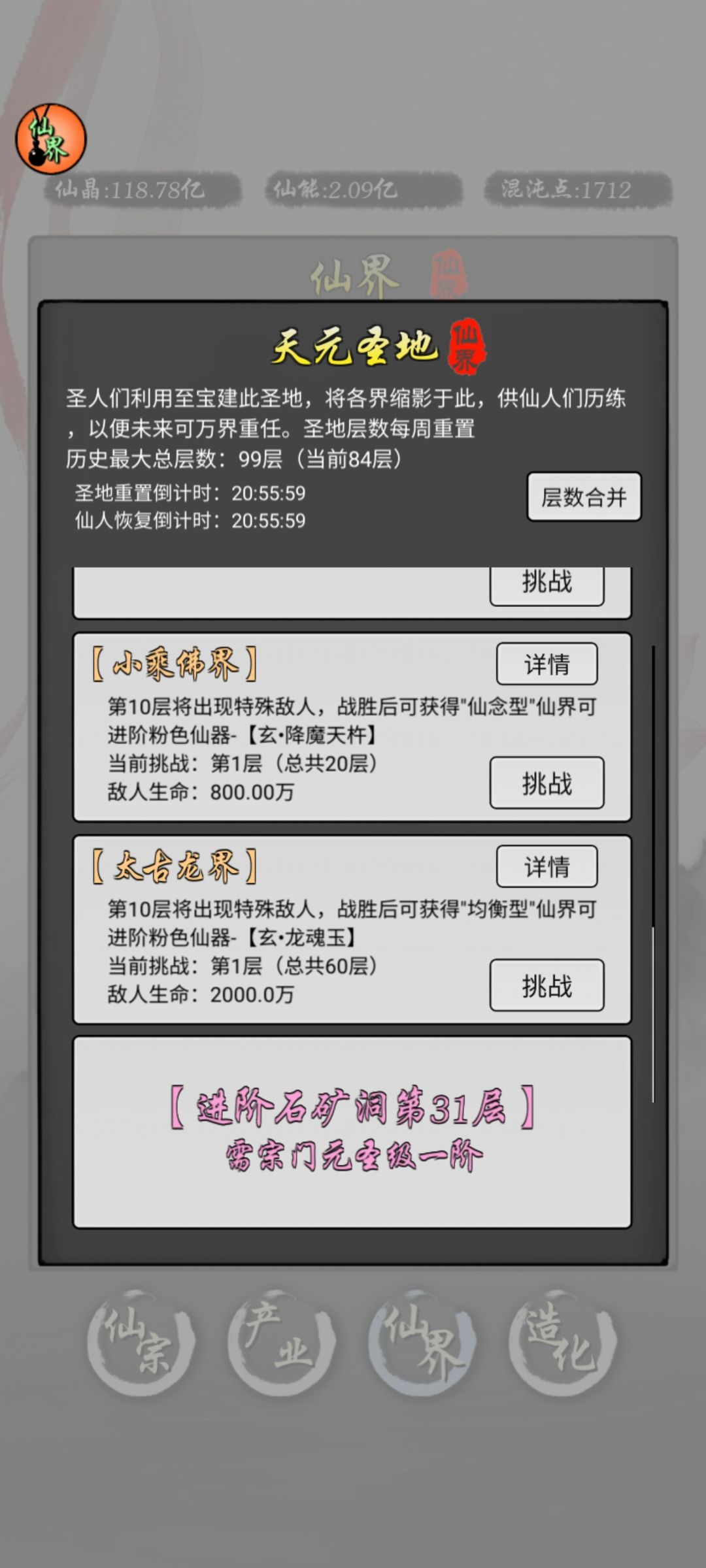 第68天,破祖当周通关水30和红石头 2
