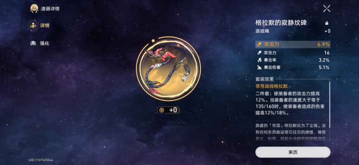 歪了防御，不懂给谁用哦截图