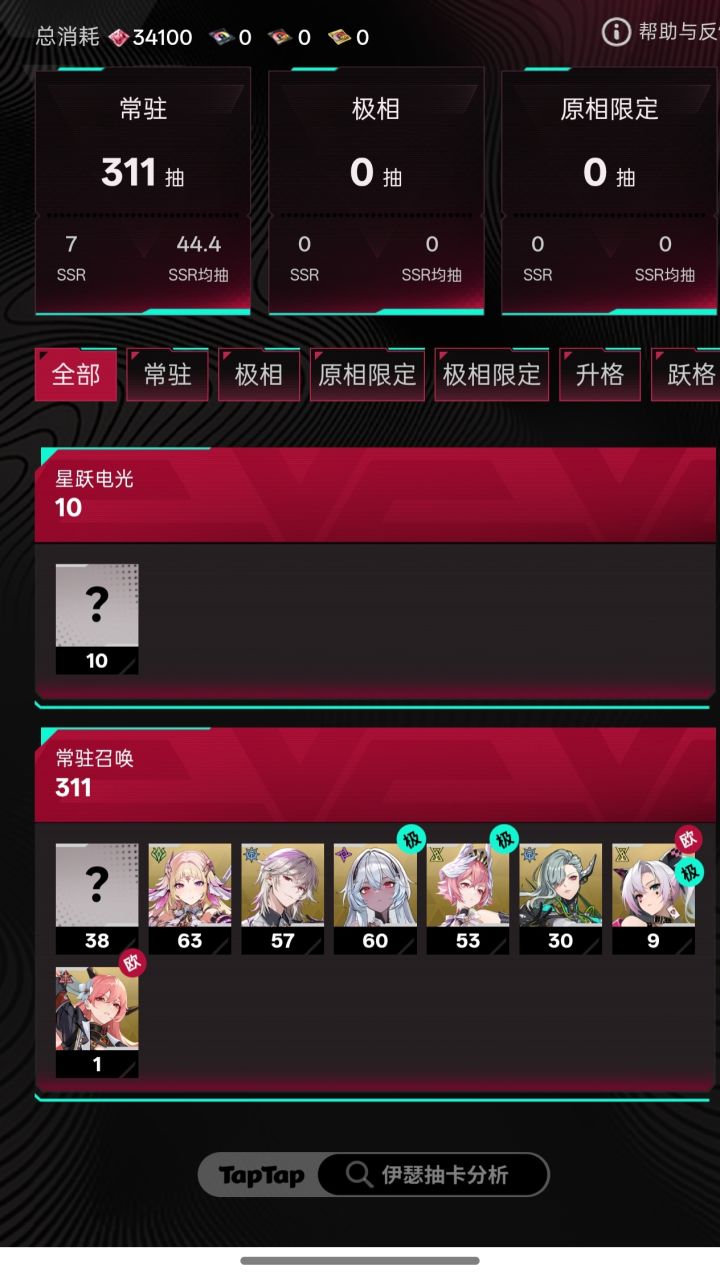 大佬们请教下配队截图