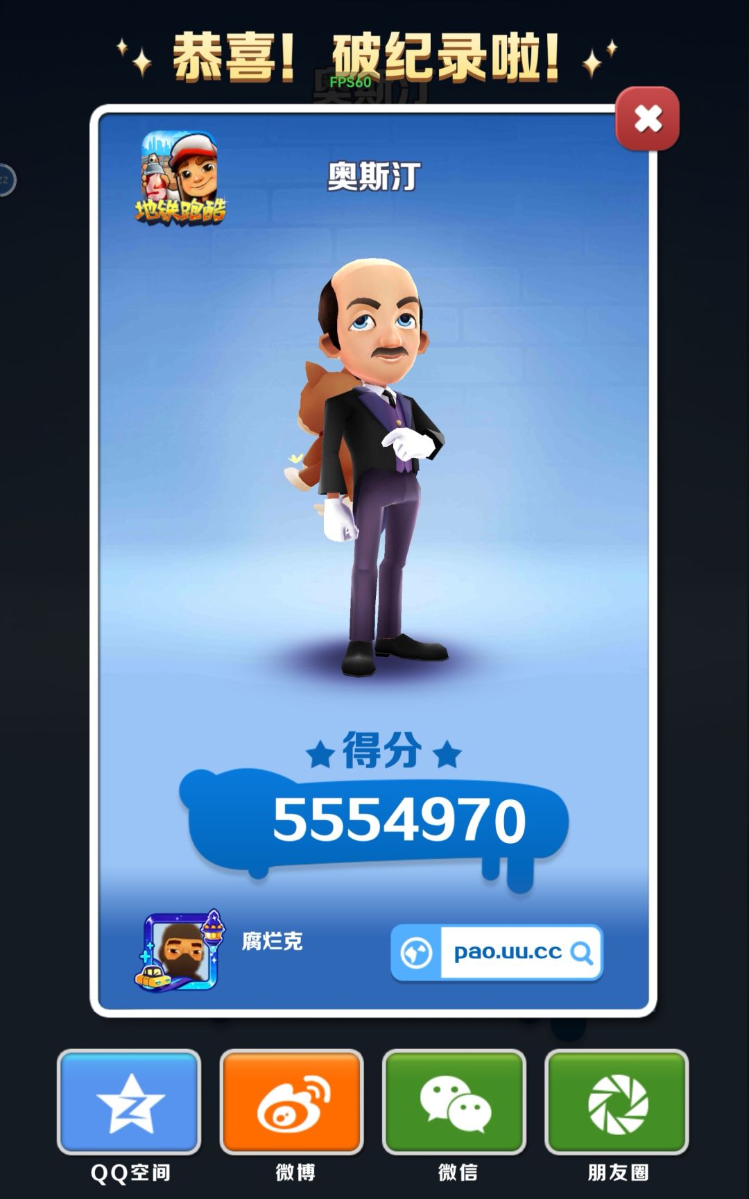 我玩上面游戏,最后我也是小黑子 1