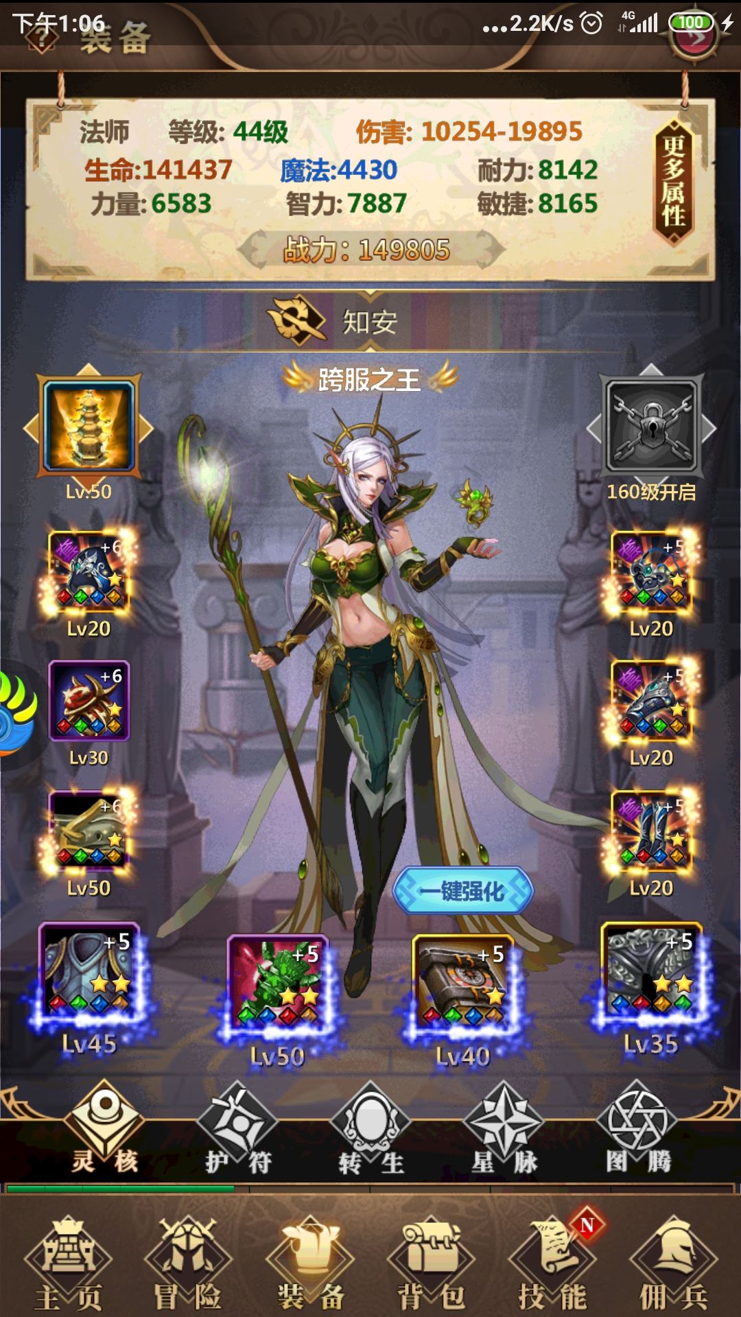 放置魔界游戏推荐 2