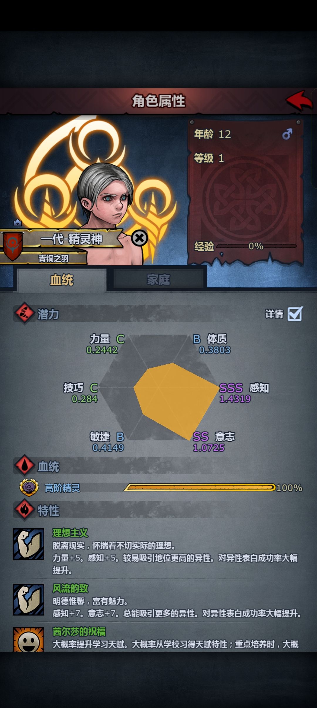 玩雷主该怎么吃 2