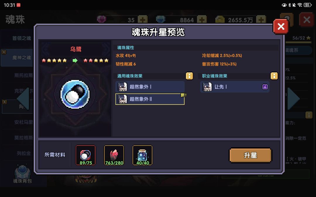 五十把钥匙全开 5