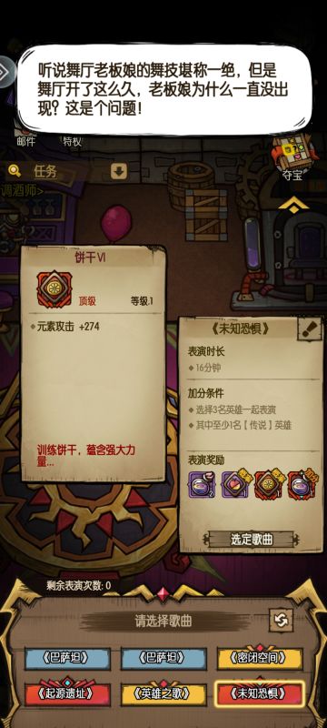 关于舞台训练属性