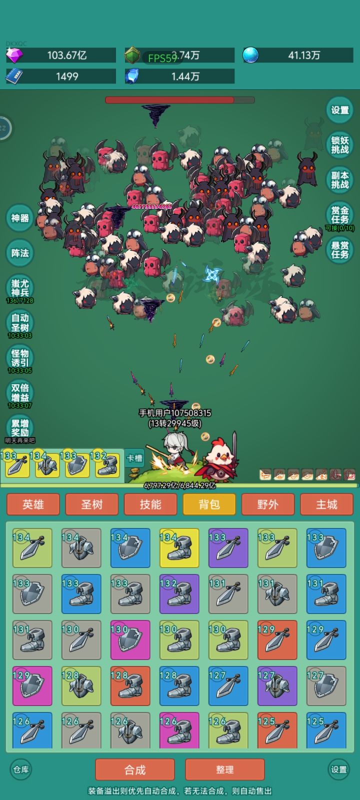 我也要皮肤截图