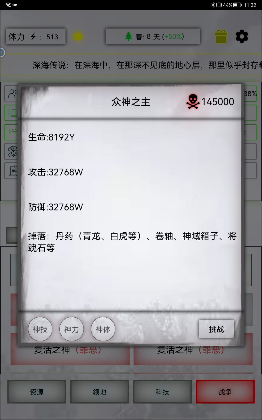 4600小时神主4096 1