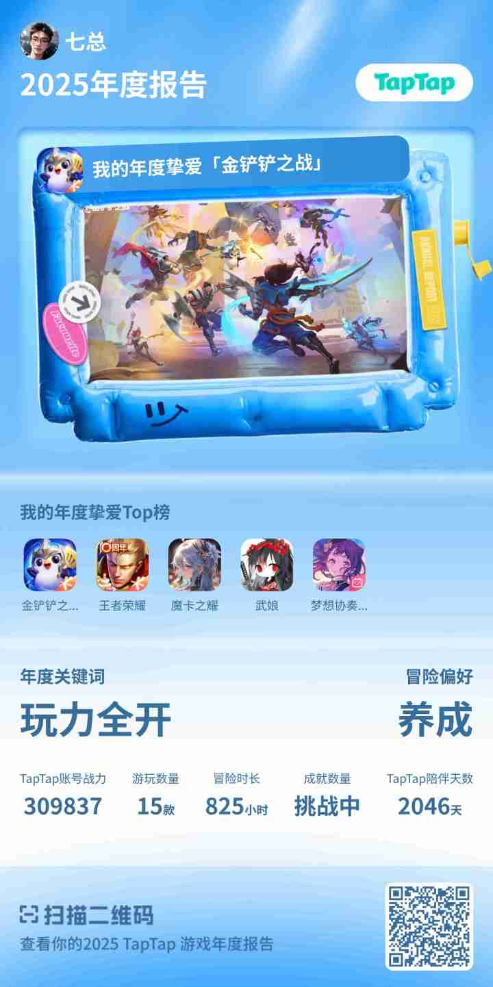 啊这,铲子占了大头截图