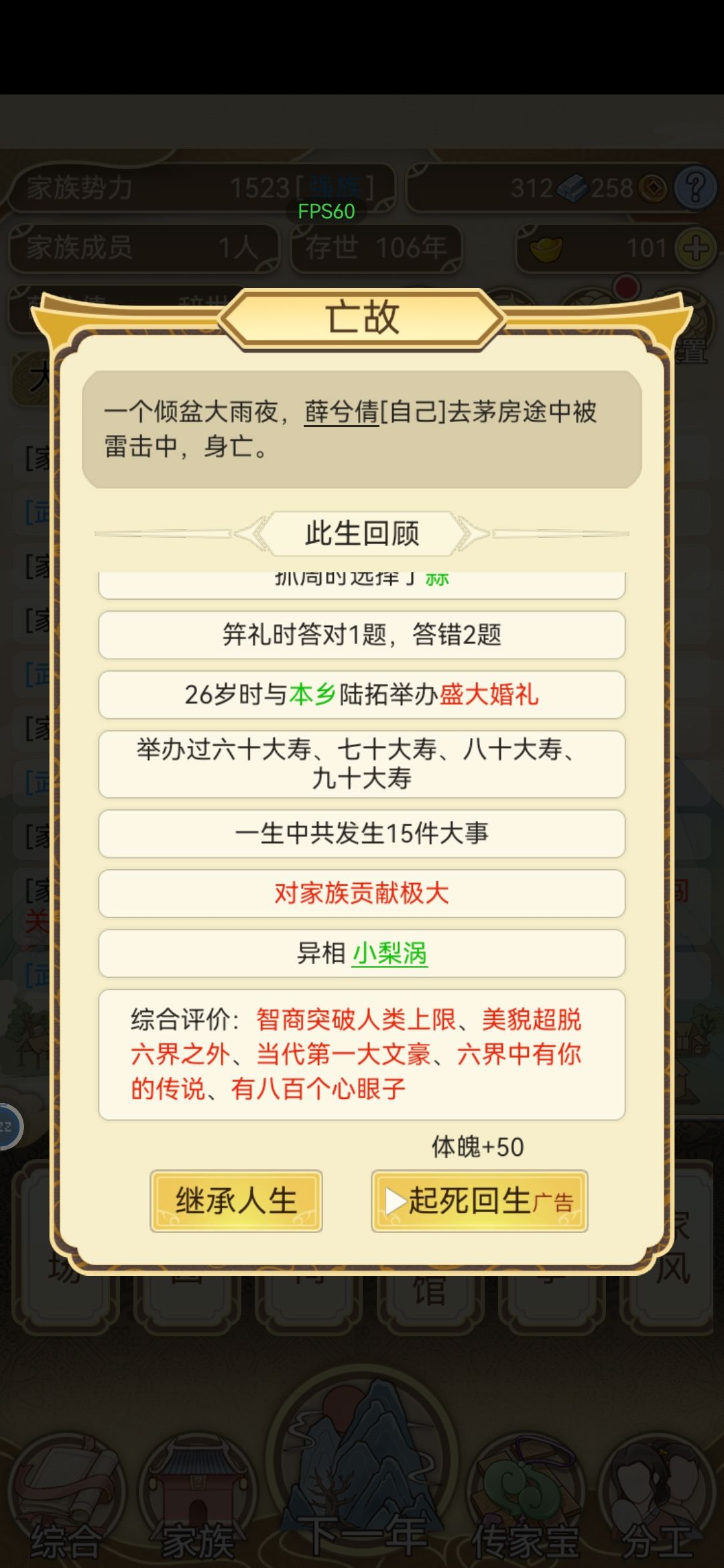 绝了,打出另类的结局。 3