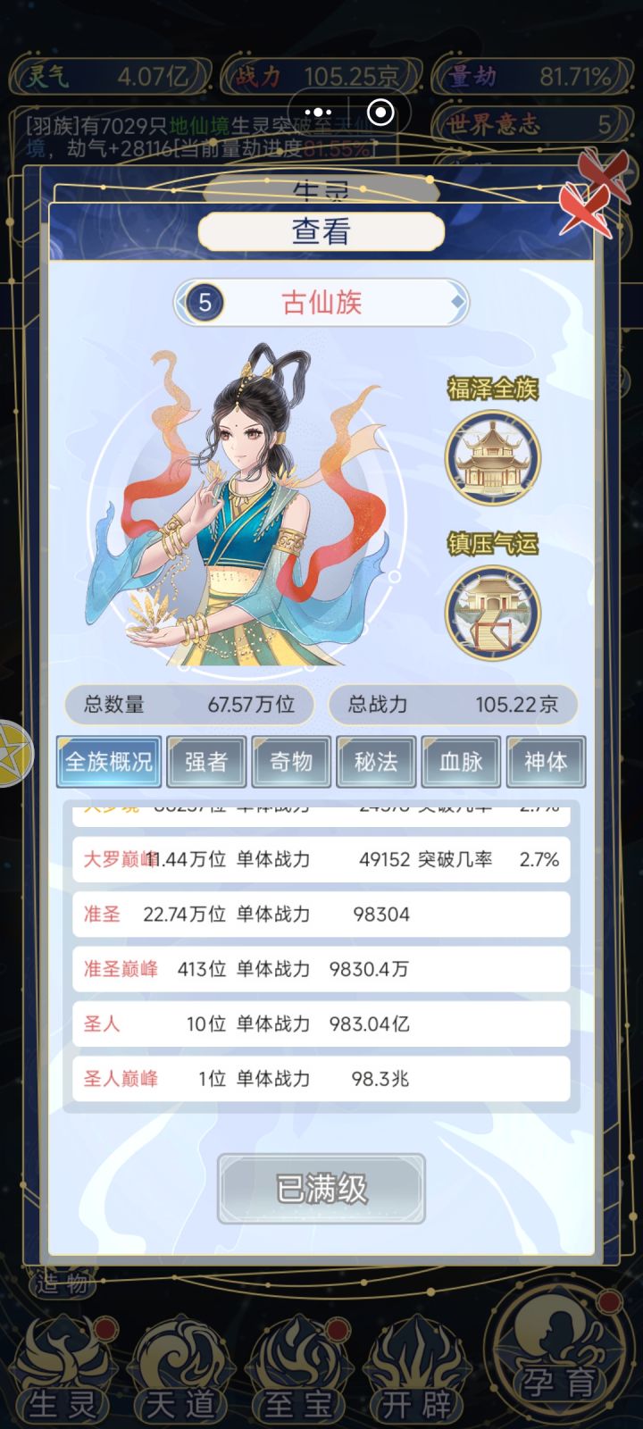 一天就上琼了。截图