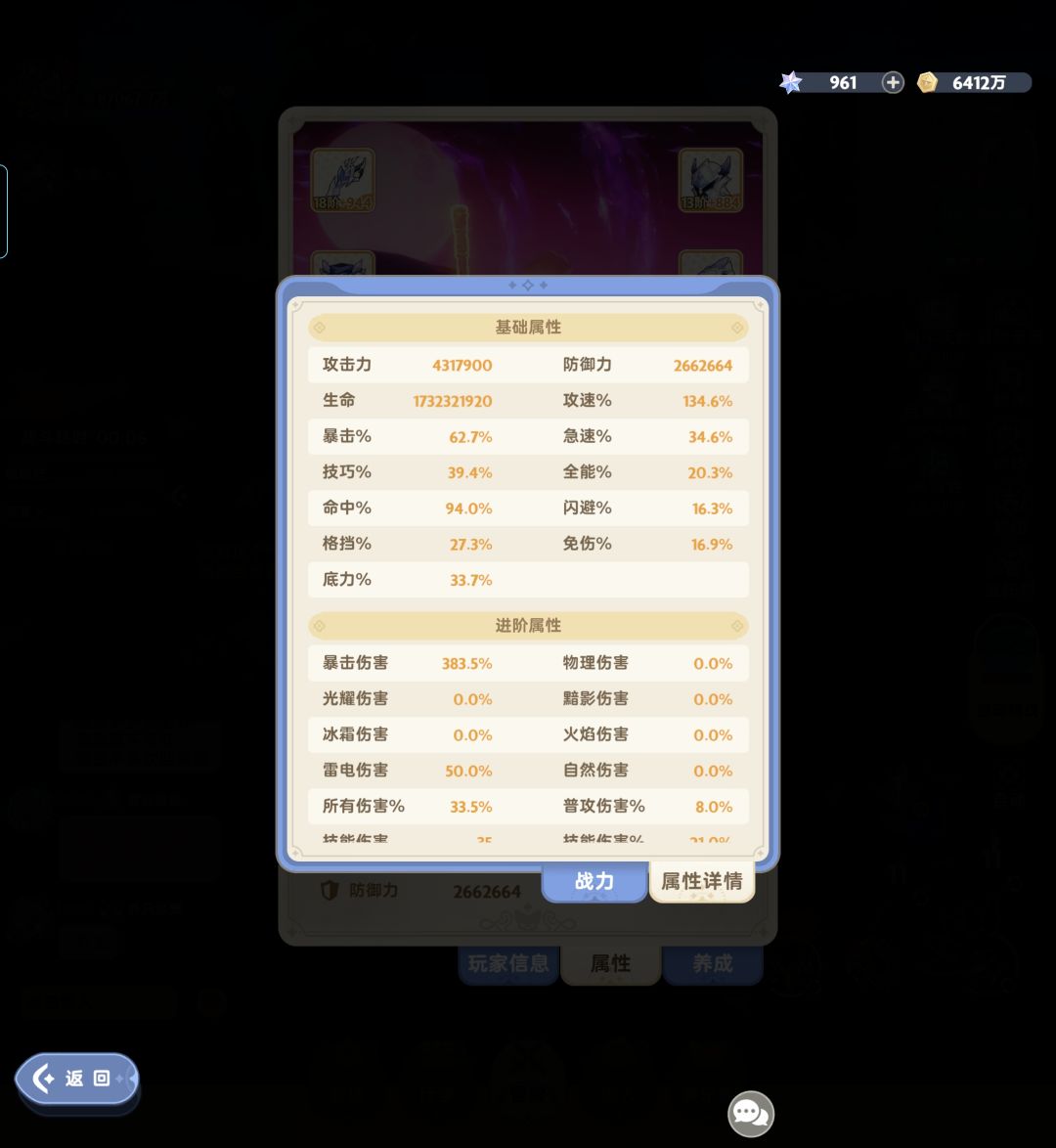 零氪刺客七转冒个泡 3