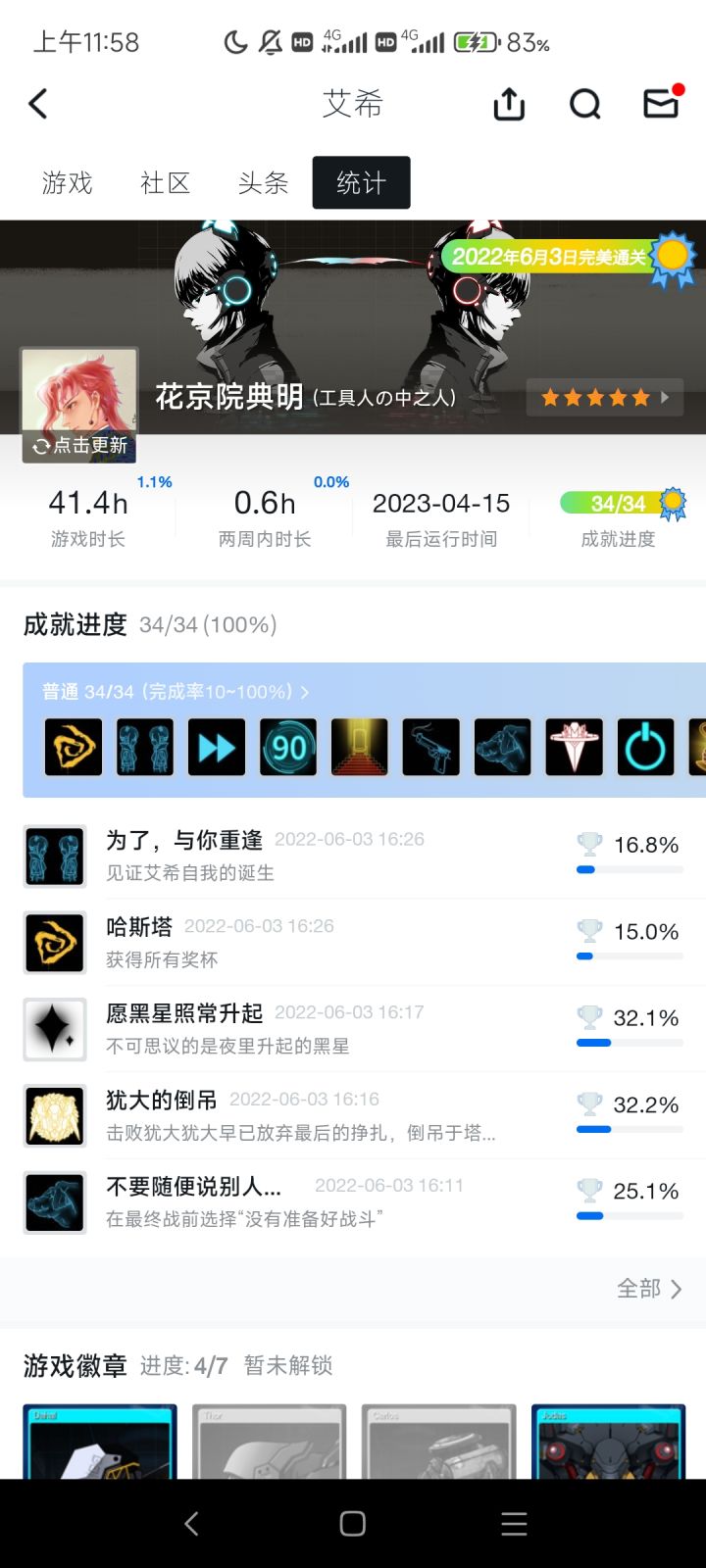 ICEY真好玩截图
