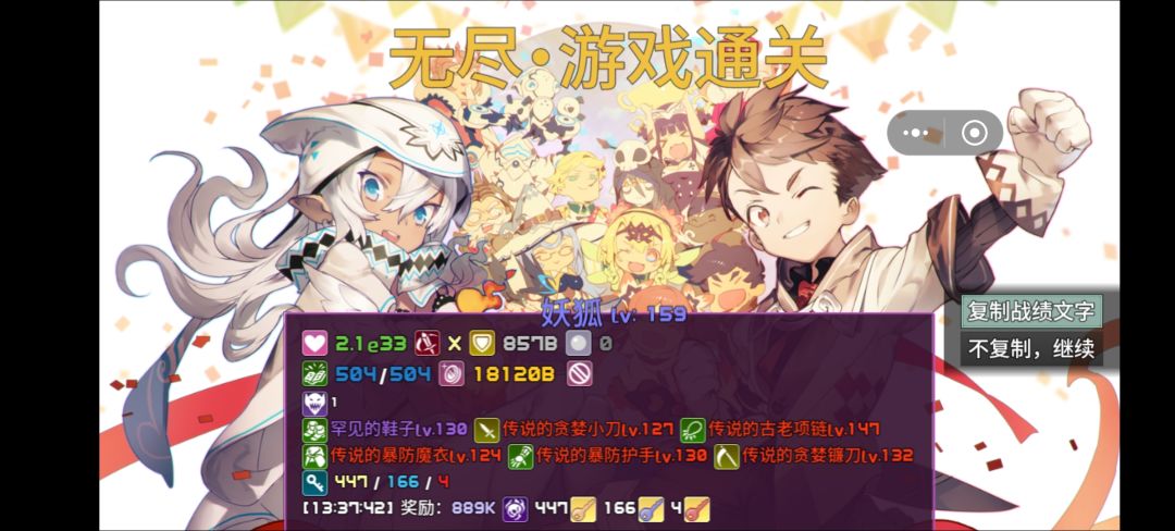 萌新狐妖第一次无尽通关,封印怪卡关了 1