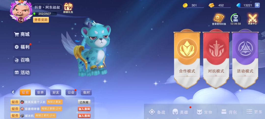 无尽模式10怎么通关 2