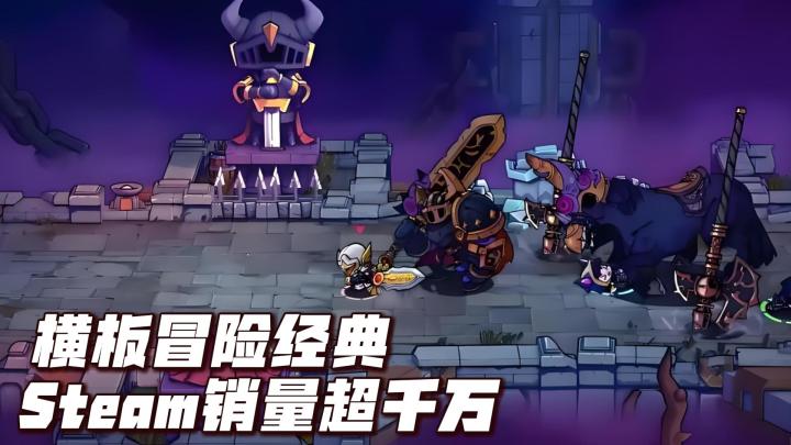 Steam前作销量超千万，经典横板动作冒险游戏，大猫推荐十颗星截图