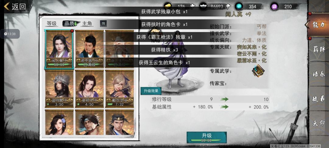 也是➕10了 1