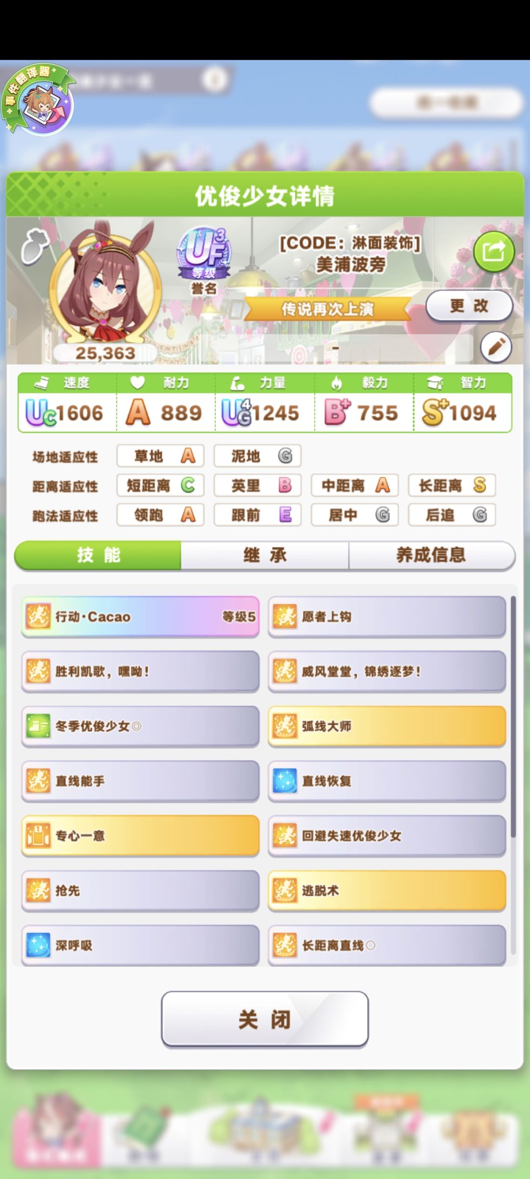 下期大赛，福来神力 2