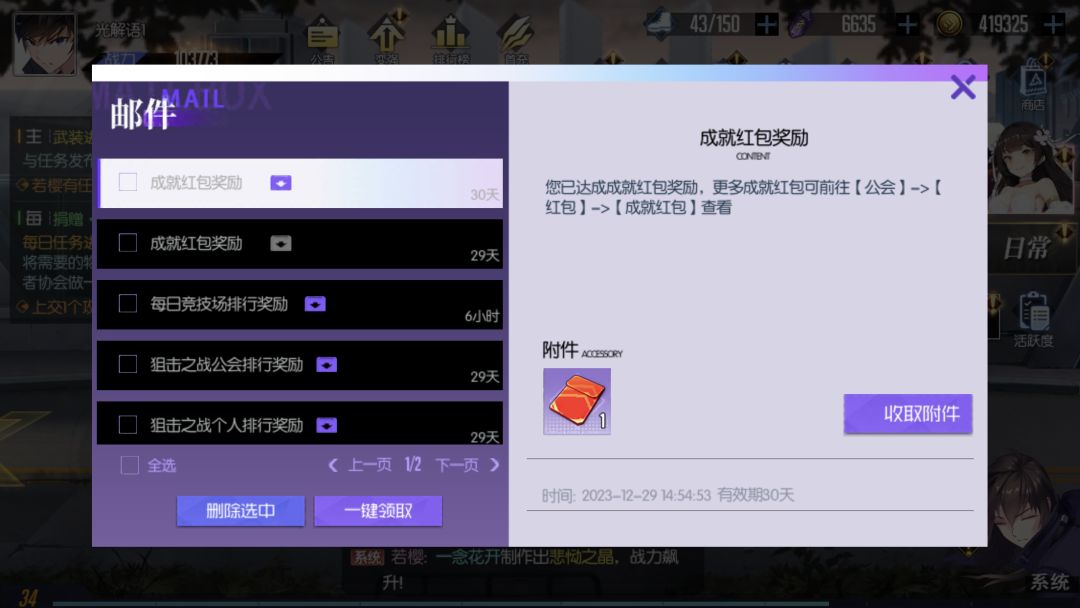 黑月成就红包和星空魔盒 2