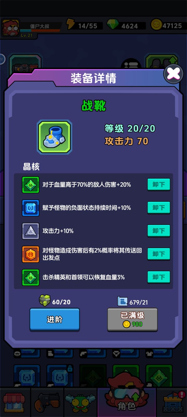 这个橙色晶核效果蛮好玩的，boss也触发截图