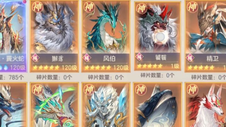 三国志幻想大陆攻略截图