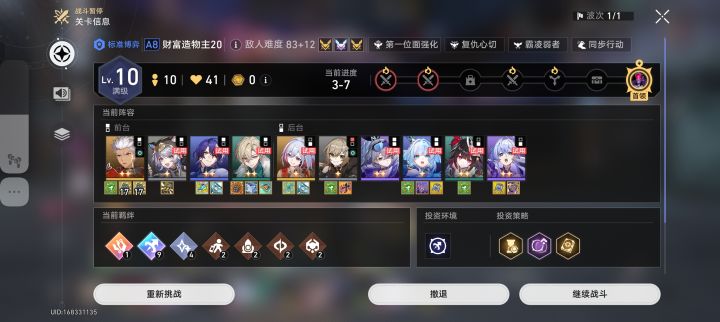 有内鬼啊🙀截图