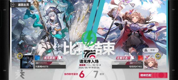 108级大佬和他的120级腿部挂件截图